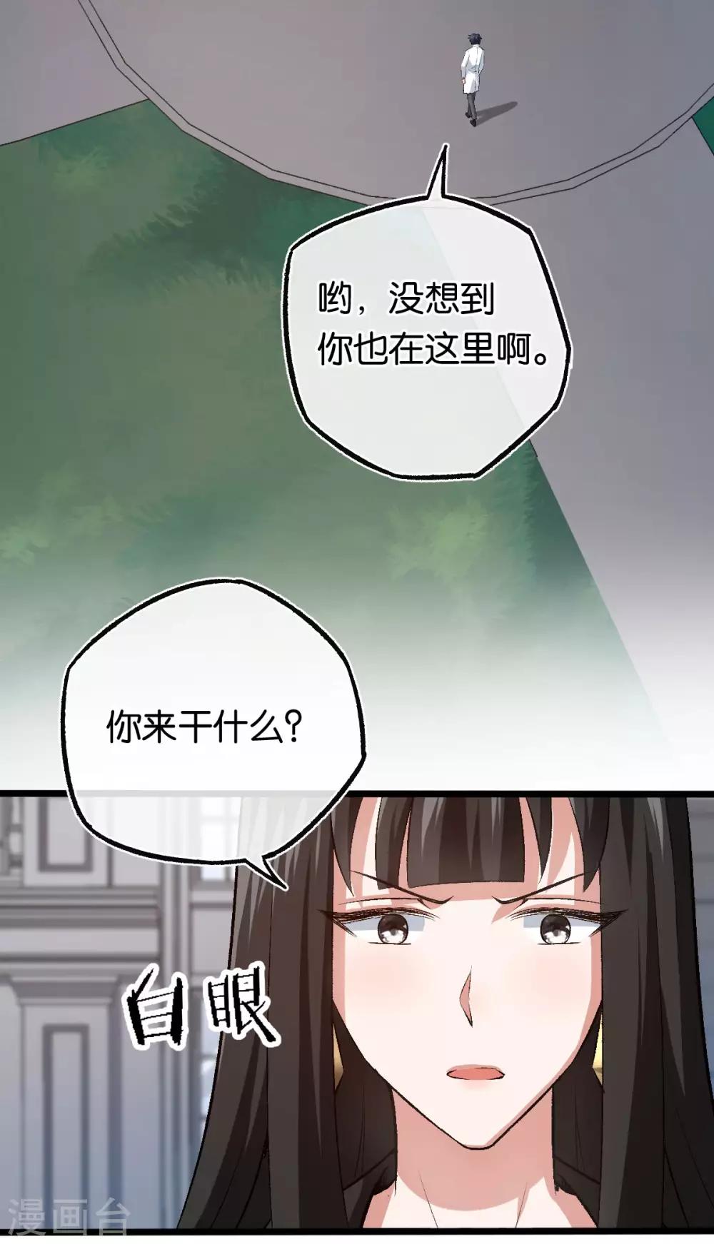 先婚後愛 - 第106話 他不相信我 - 4