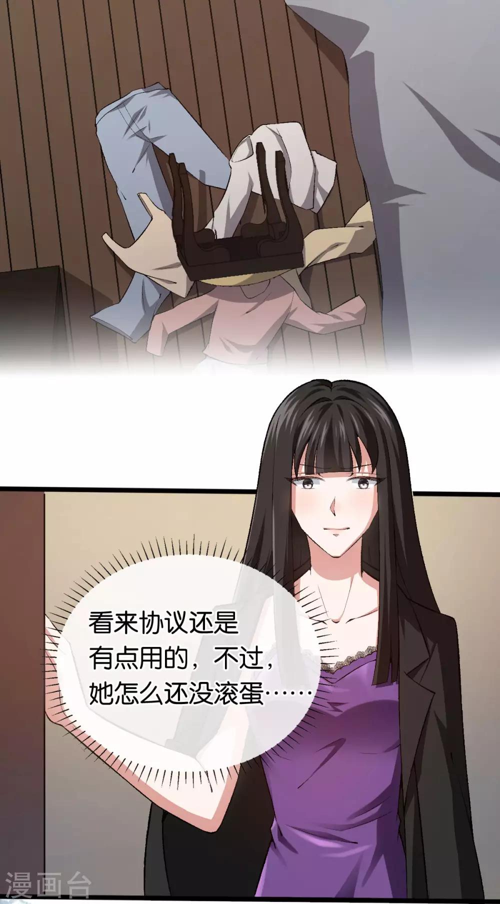 第106话 他不相信我-第106话