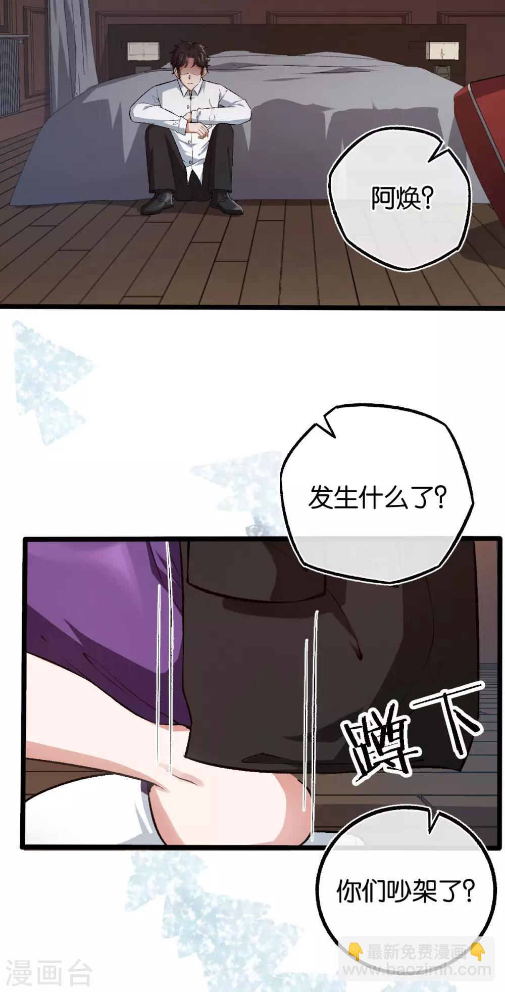 第106话 他不相信我-第106话