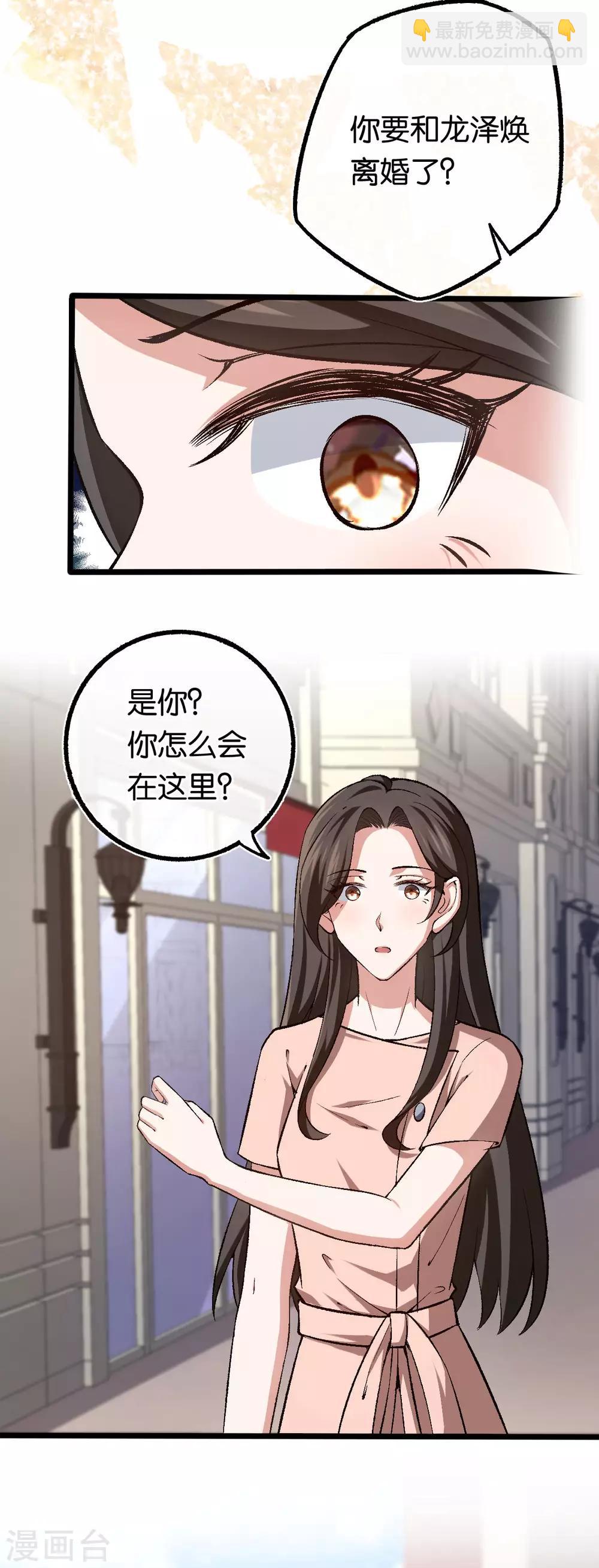 第108话 第一眼见到就喜欢-第108话