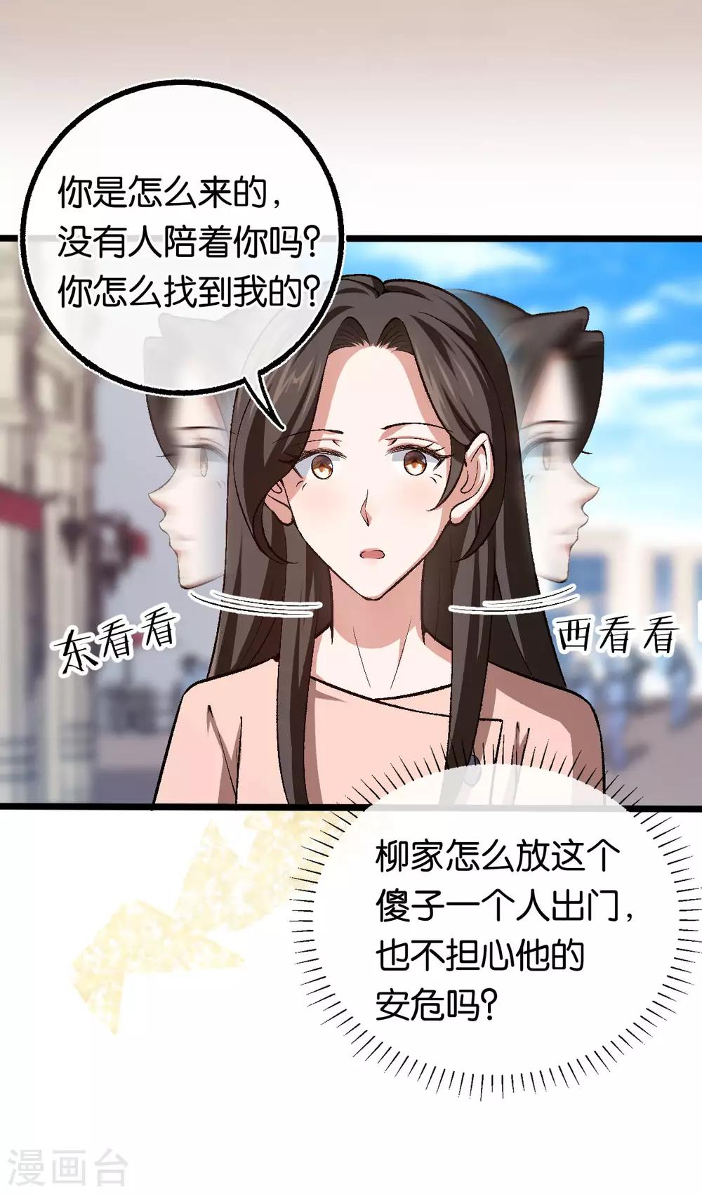 第108话 第一眼见到就喜欢-第108话