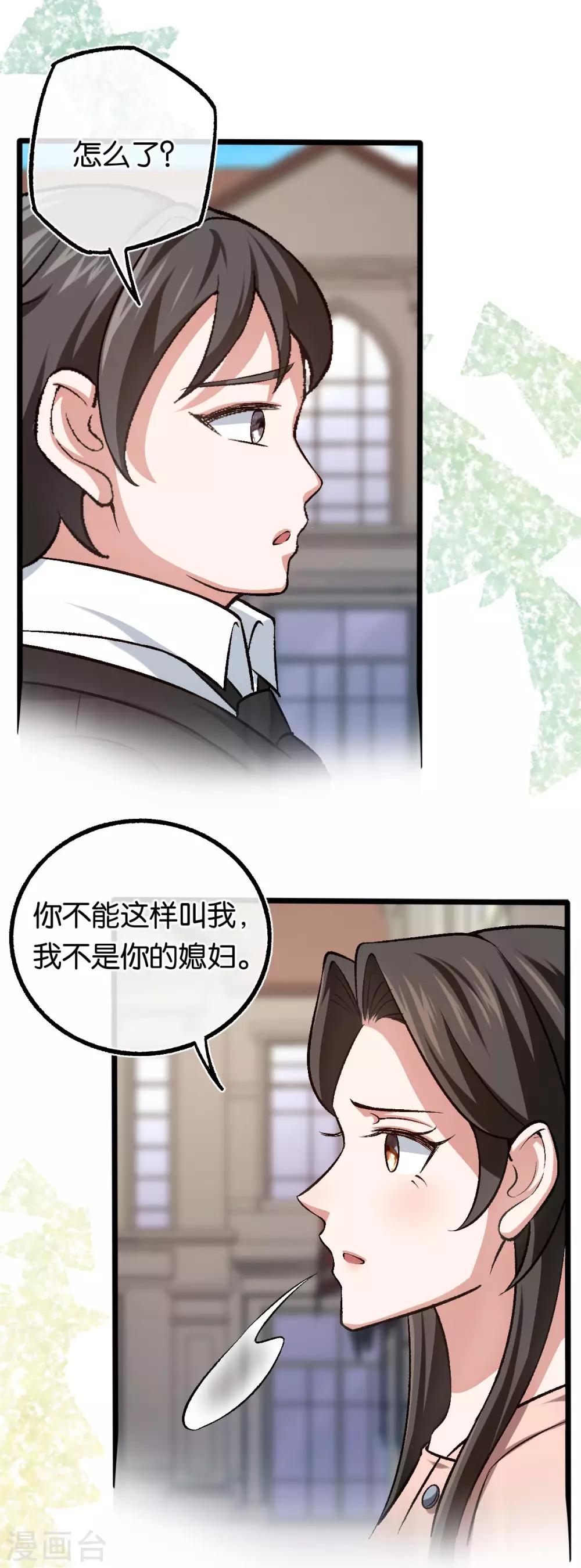 第108话 第一眼见到就喜欢-第108话