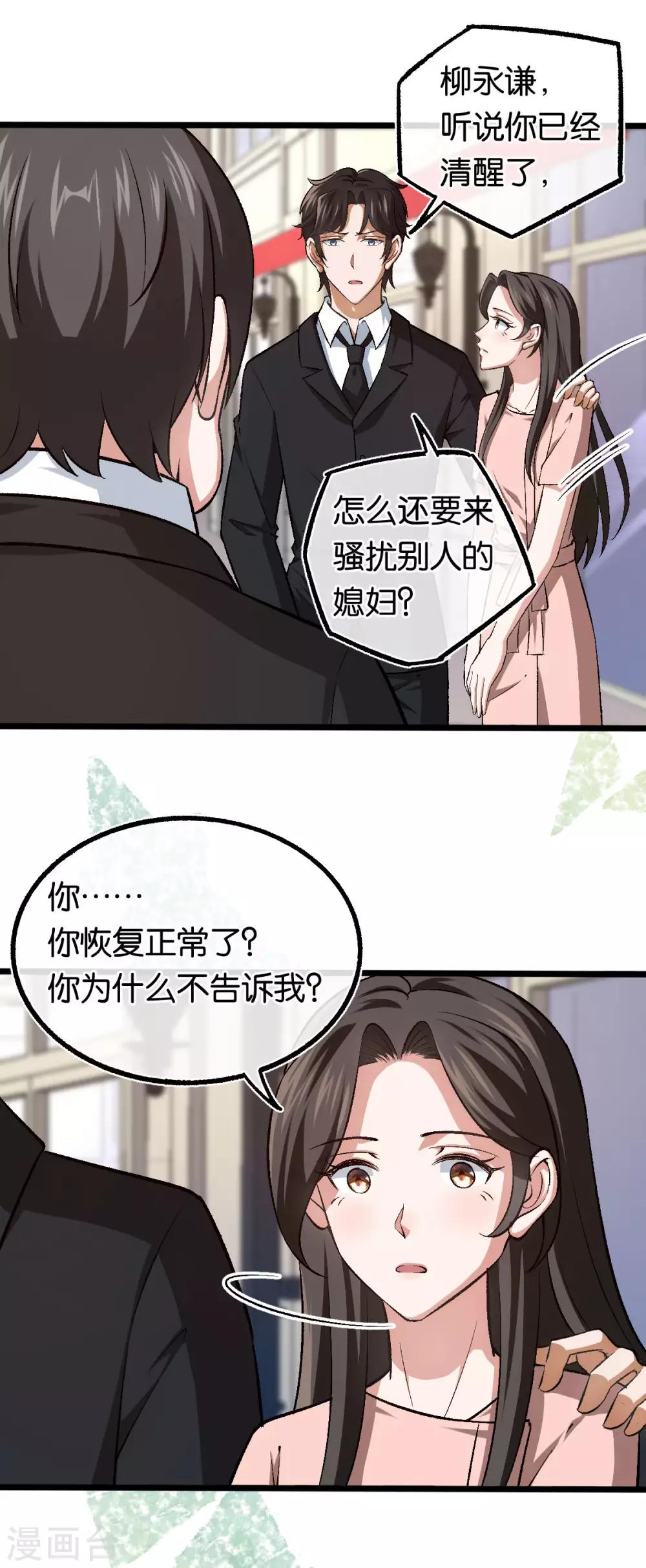 第108话 第一眼见到就喜欢-第108话