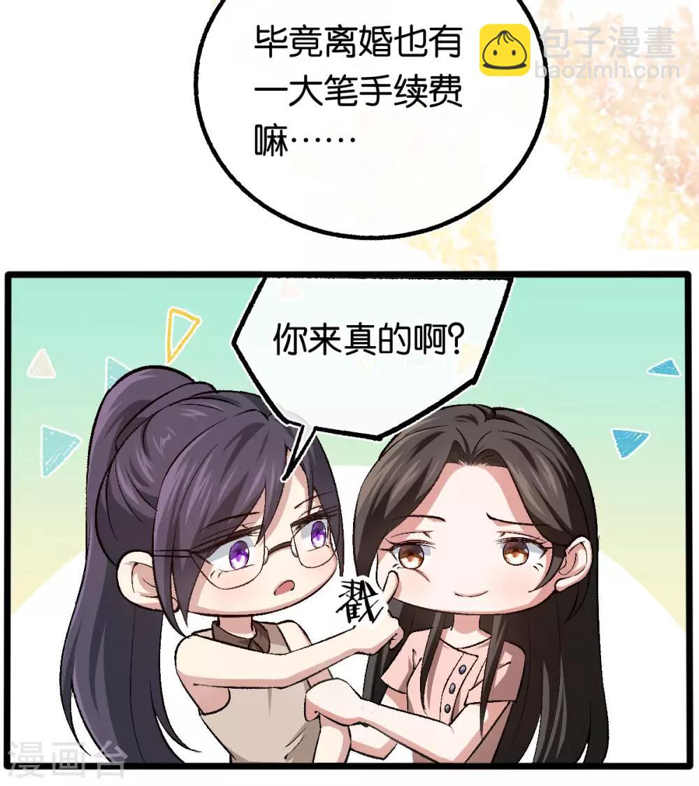 第108话 第一眼见到就喜欢-第108话