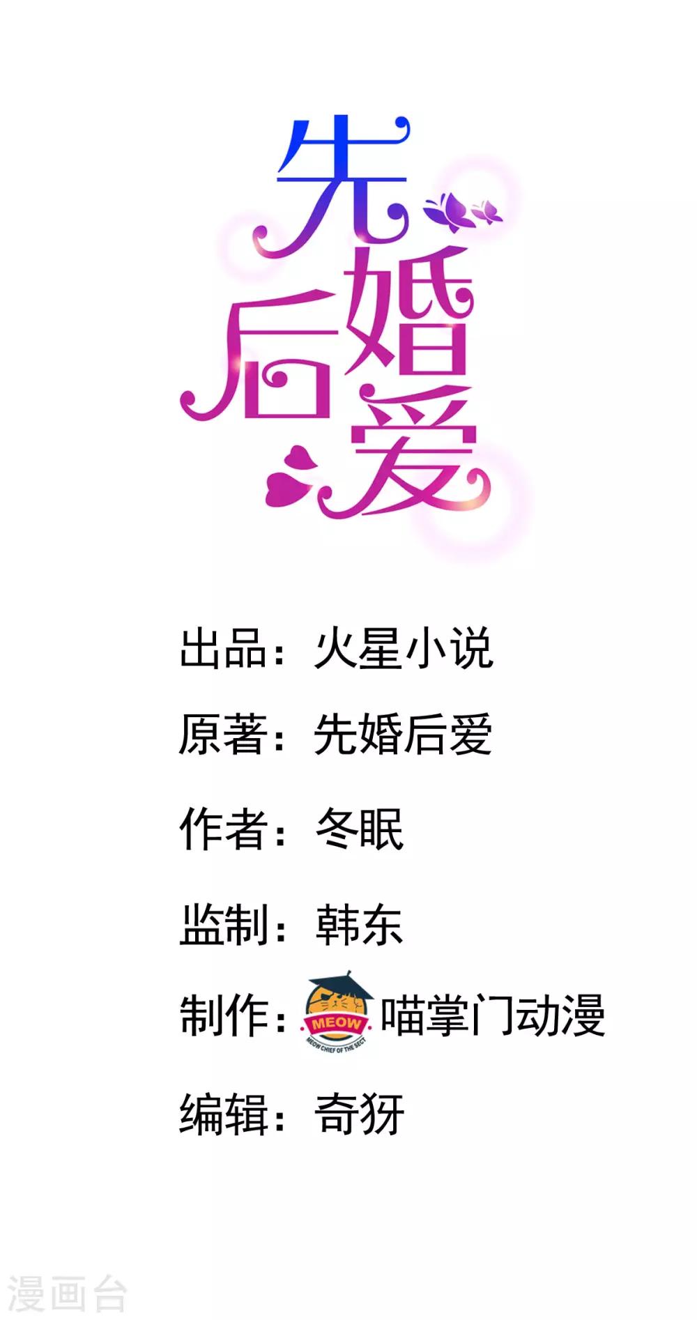 第110话 剪彩仪式-第110话