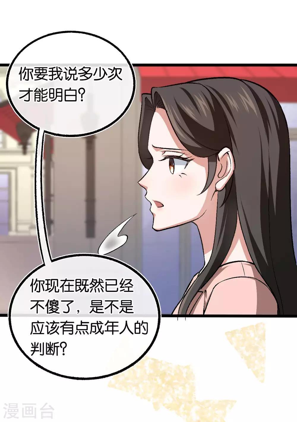 第110话 剪彩仪式-第110话