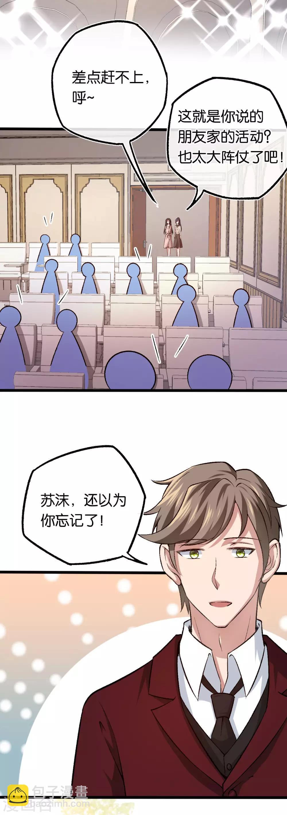 第110话 剪彩仪式-第110话