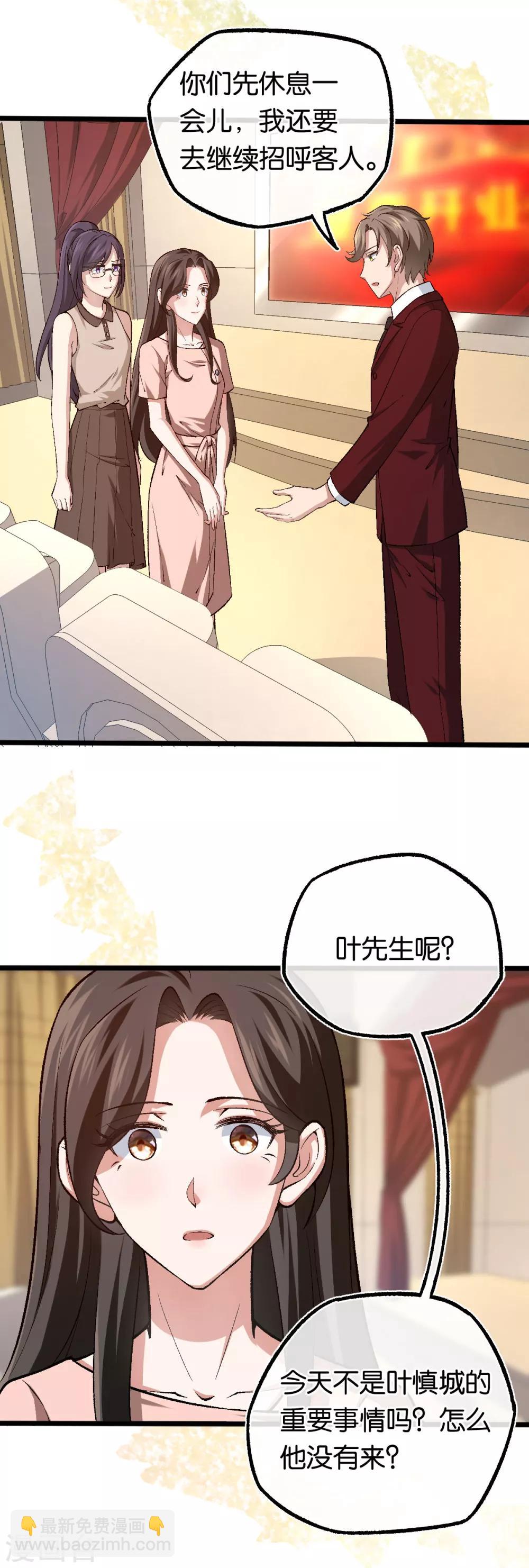 第110话 剪彩仪式-第110话