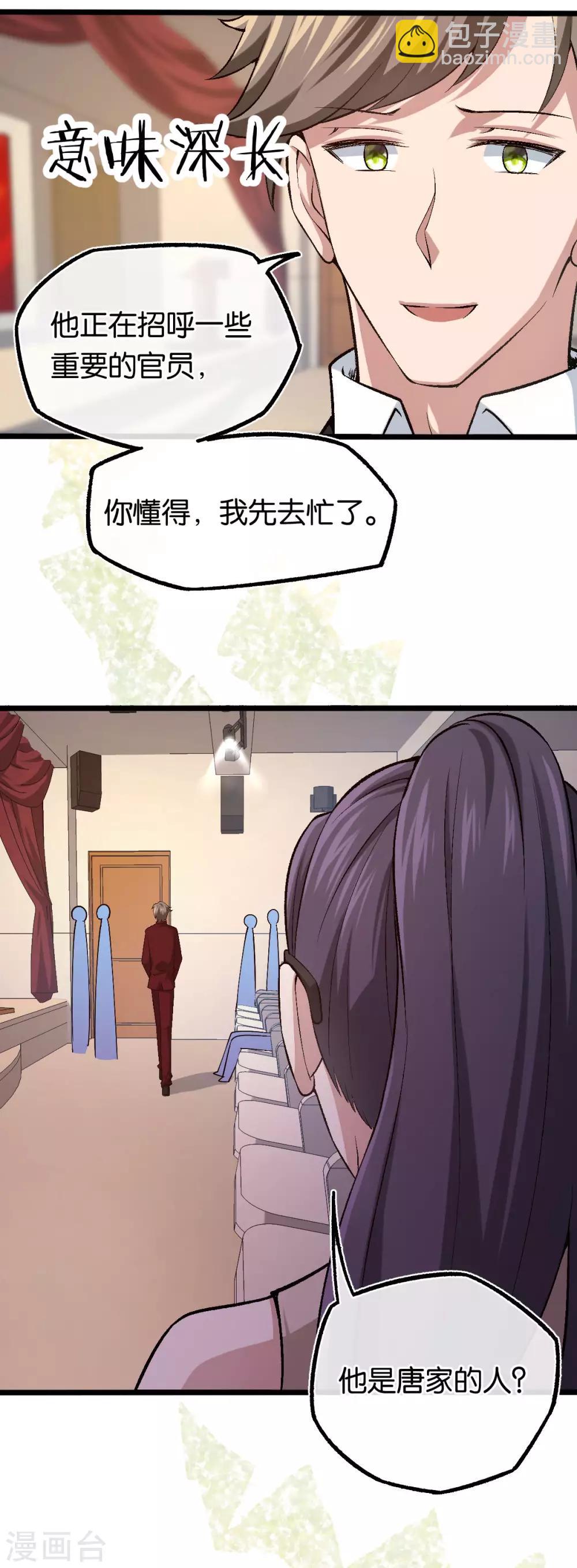 第110话 剪彩仪式-第110话