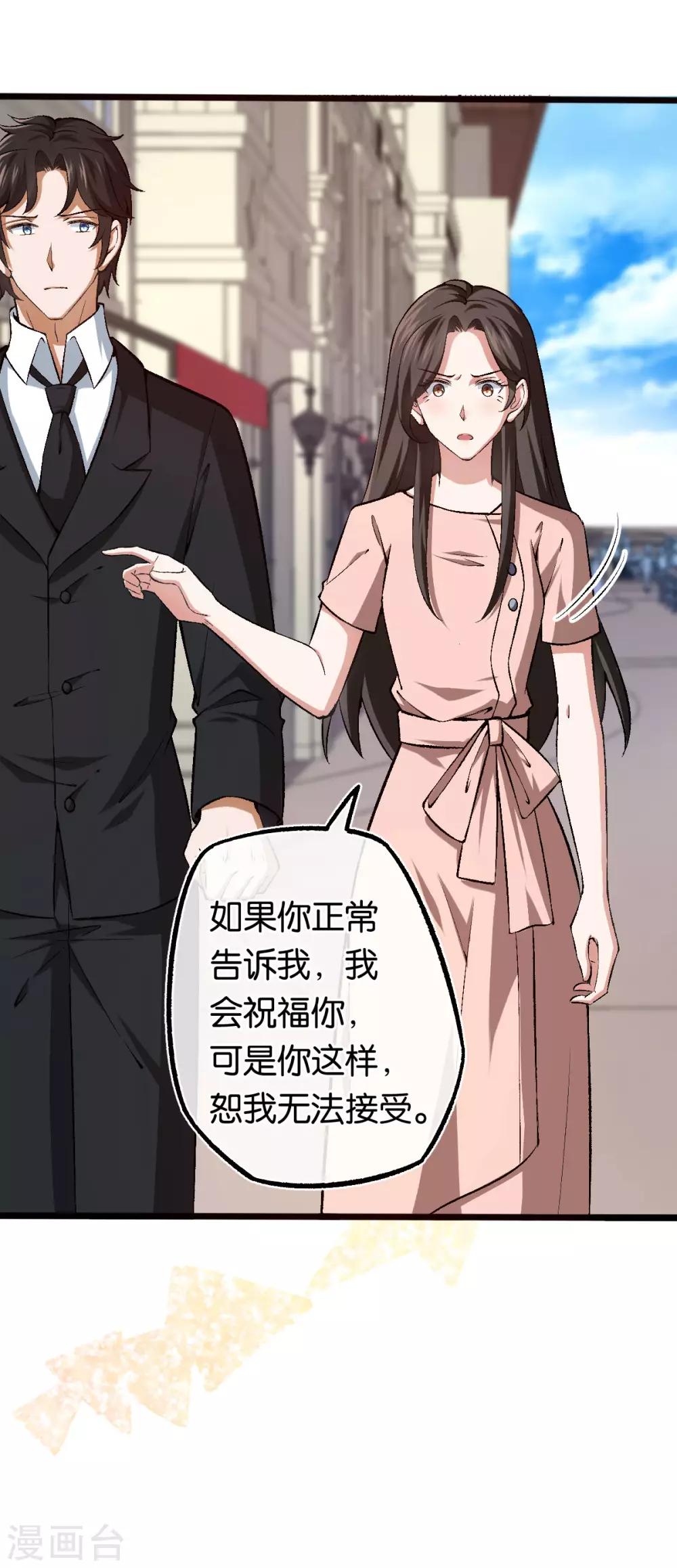 第110话 剪彩仪式-第110话