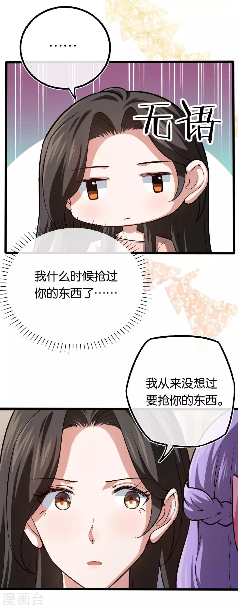 第112话 想的真美好-第112话