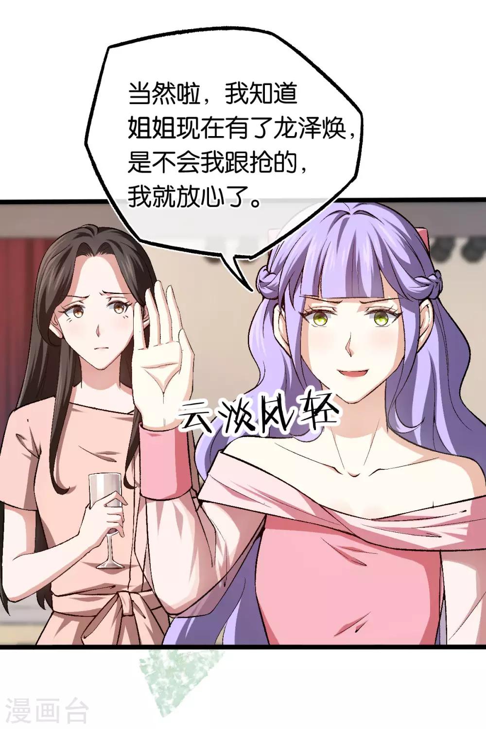 第112话 想的真美好-第112话