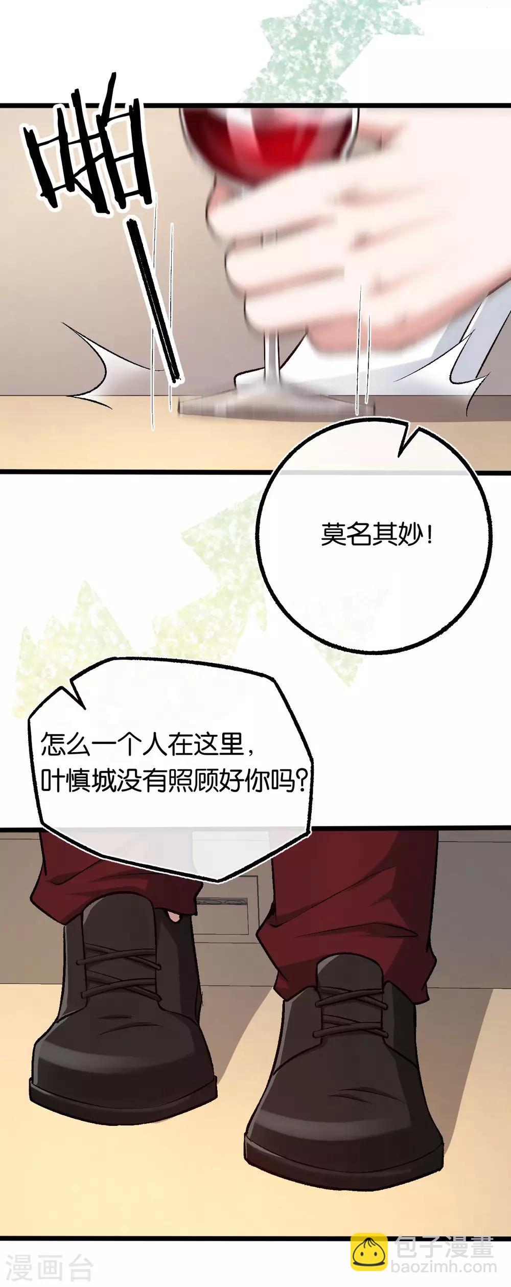 第112话 想的真美好-第112话