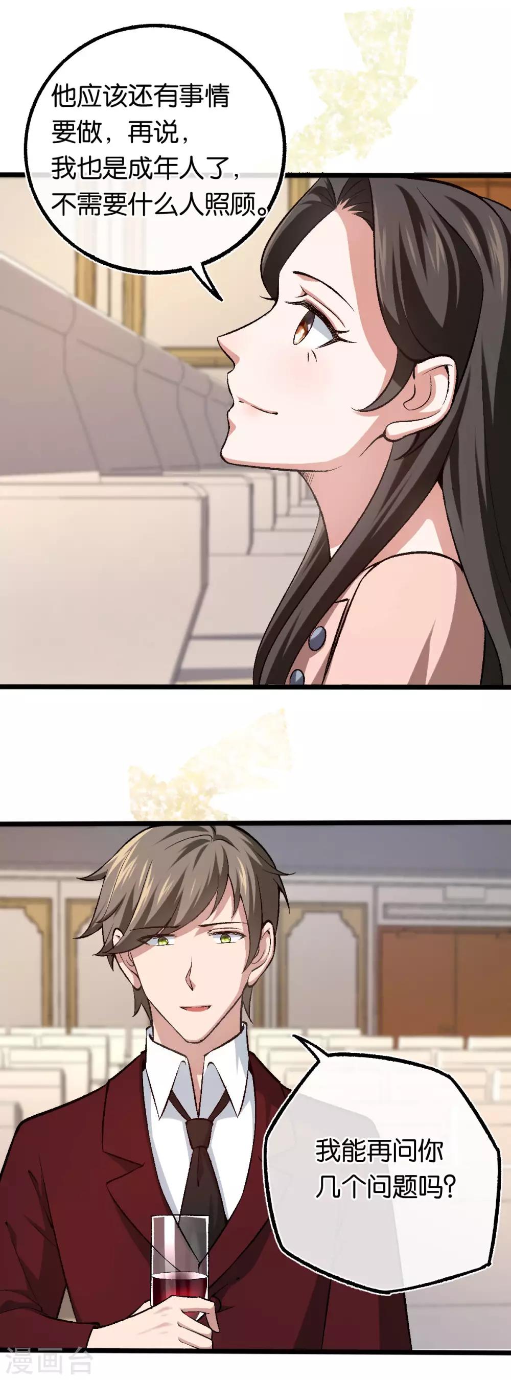 第112话 想的真美好-第112话