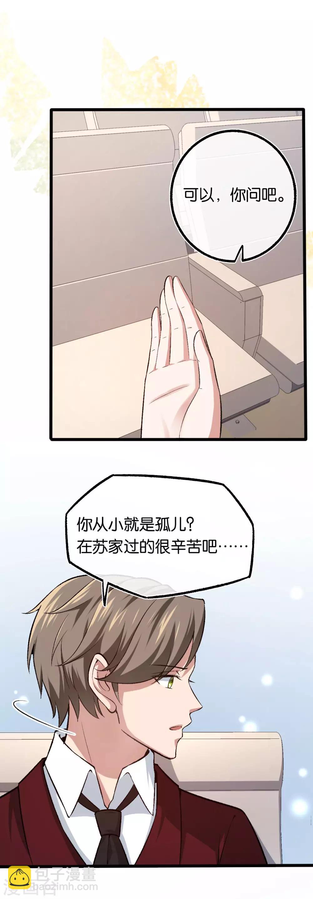 第112话 想的真美好-第112话