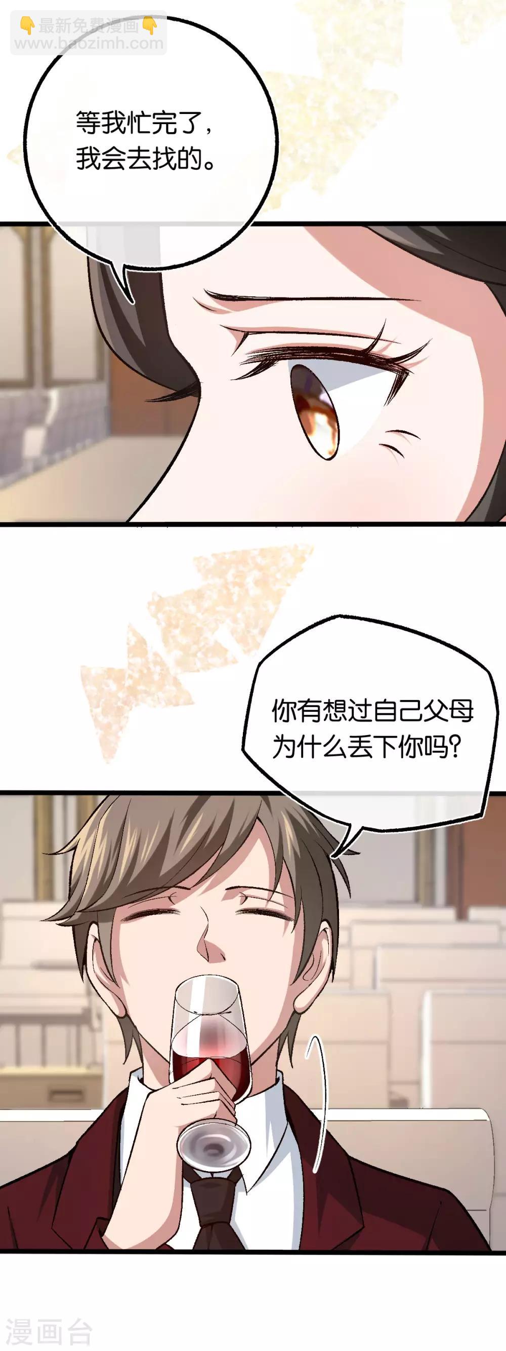 第112话 想的真美好-第112话