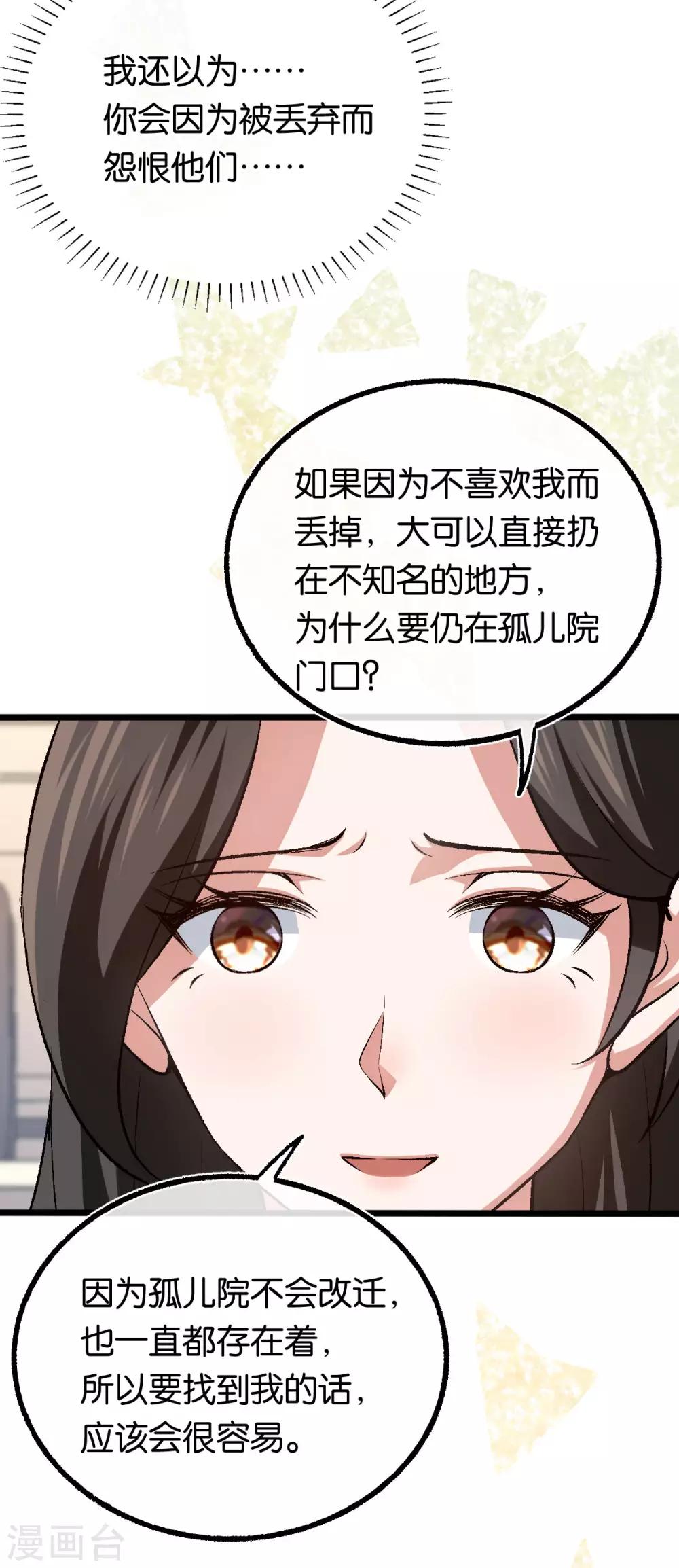 第112话 想的真美好-第112话