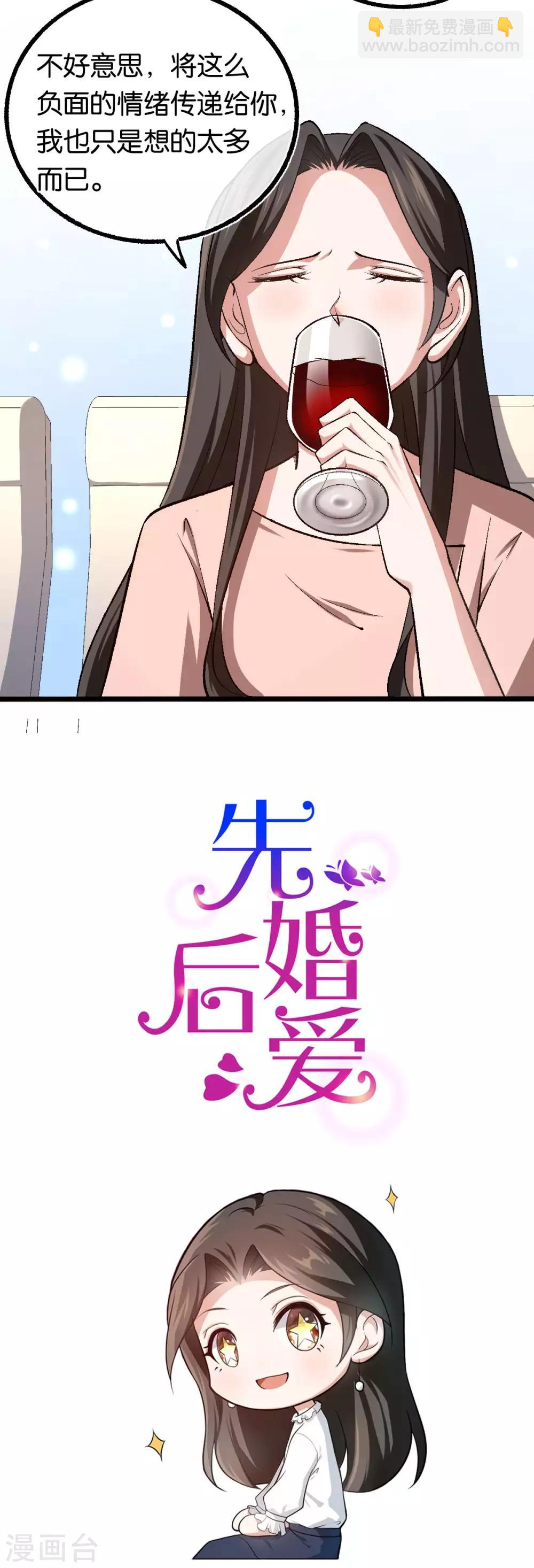 第112话 想的真美好-第112话