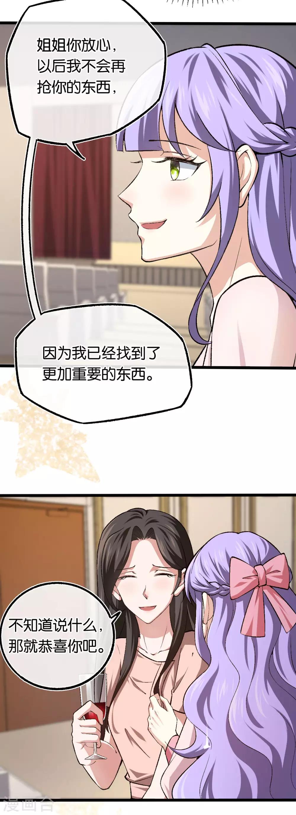 第112话 想的真美好-第112话