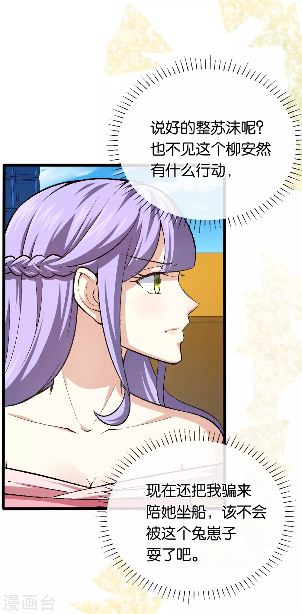 第114话 海盗船停不下-第114话