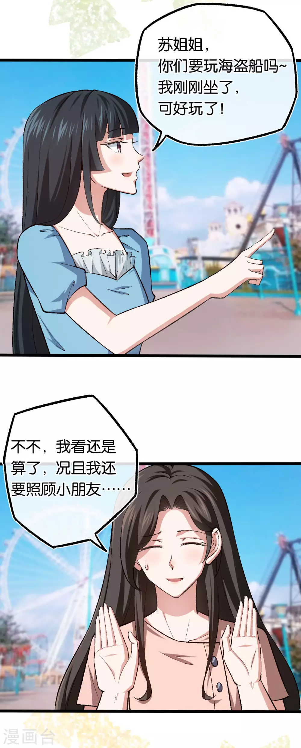 第114话 海盗船停不下-第114话