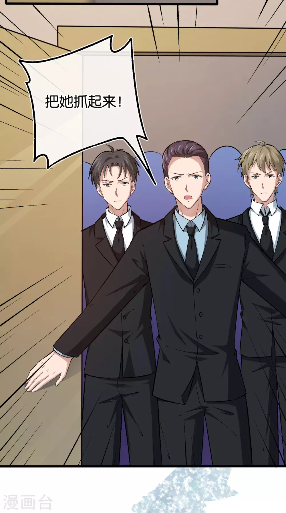 第116话 她失忆了-第116话