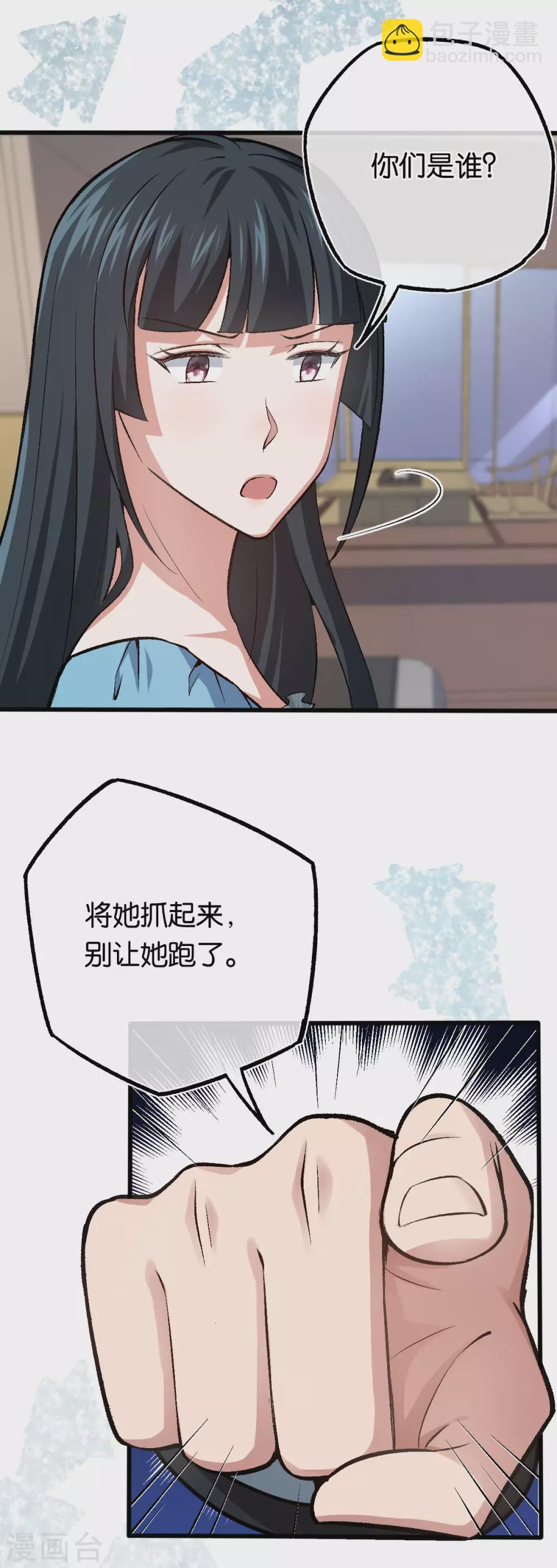 第116话 她失忆了-第116话