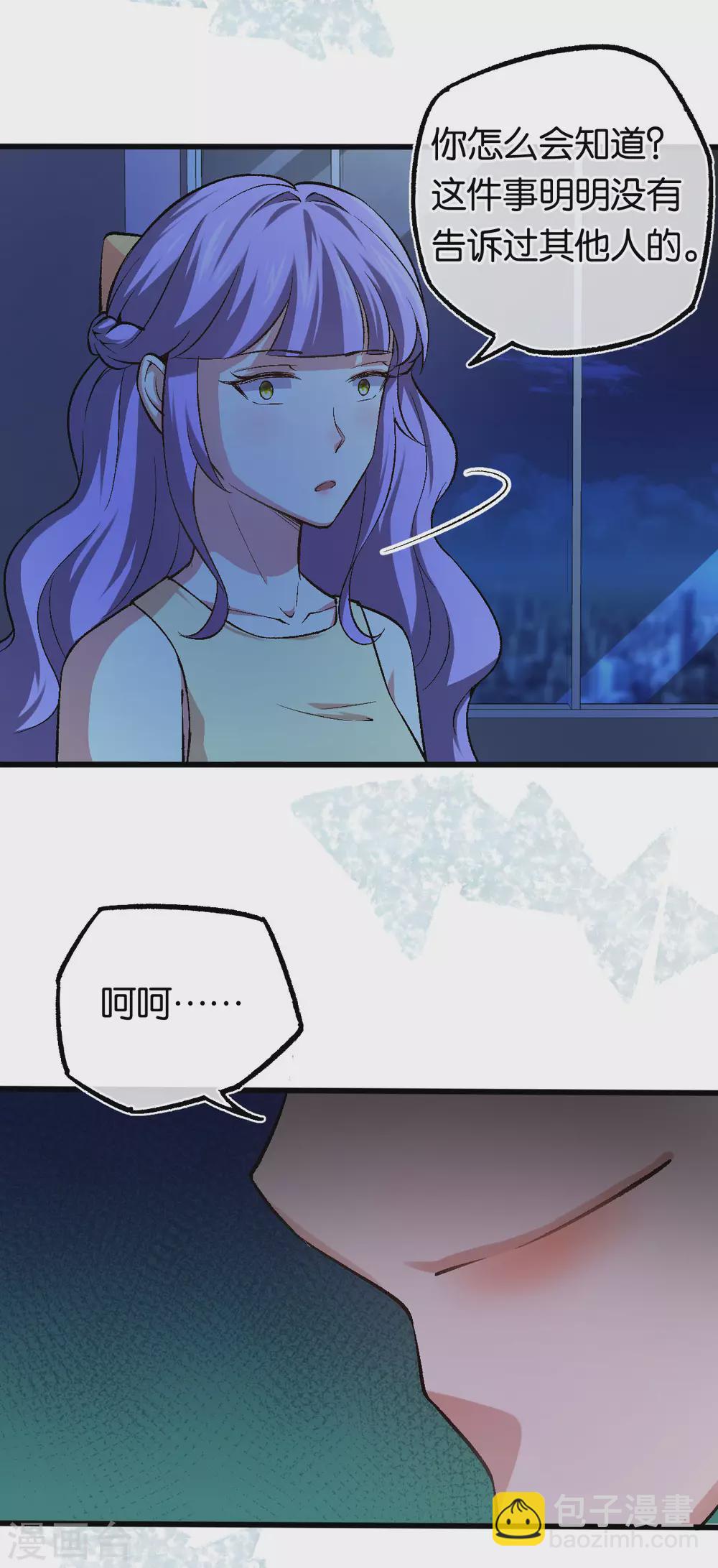 第118话 都是我做的-第118话