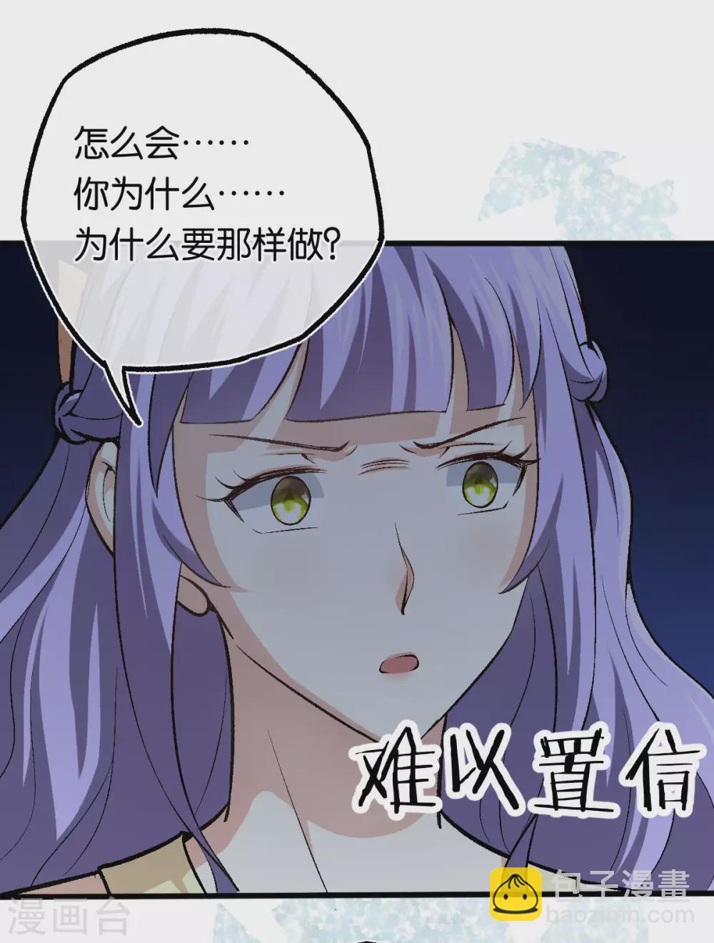 第118话 都是我做的-第118话