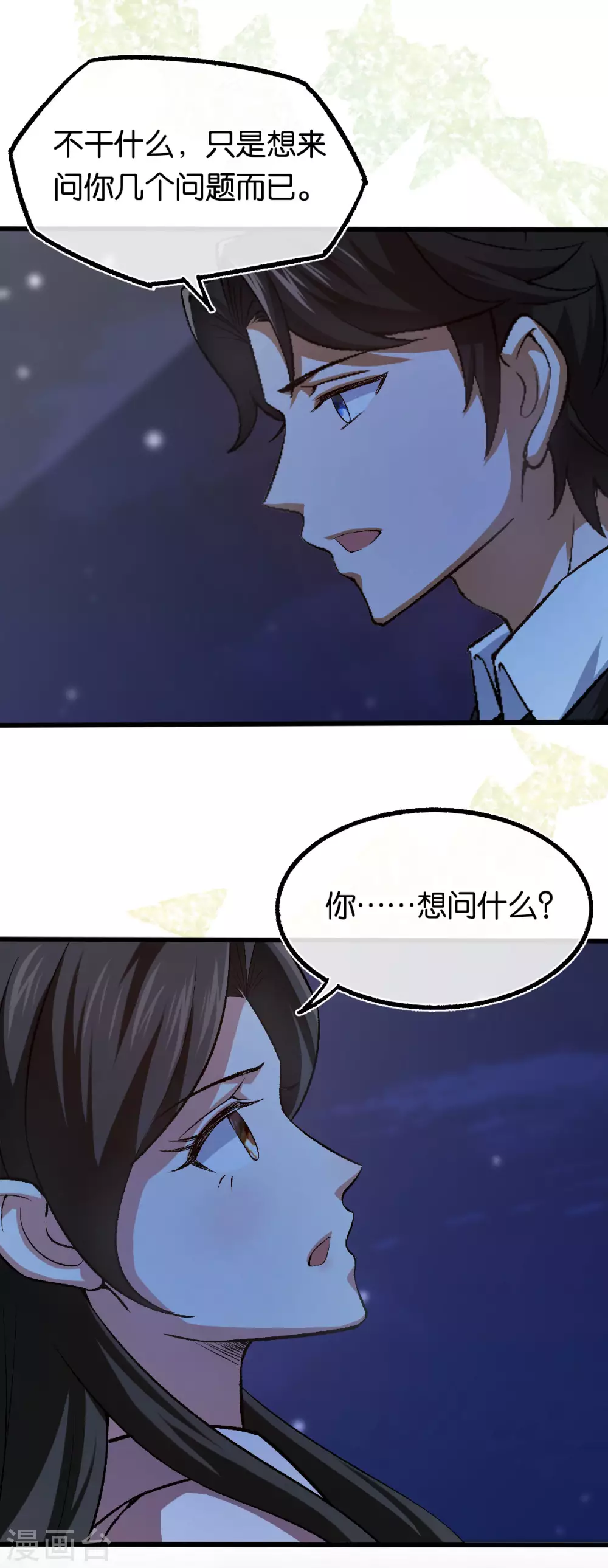 第118话 都是我做的-第118话