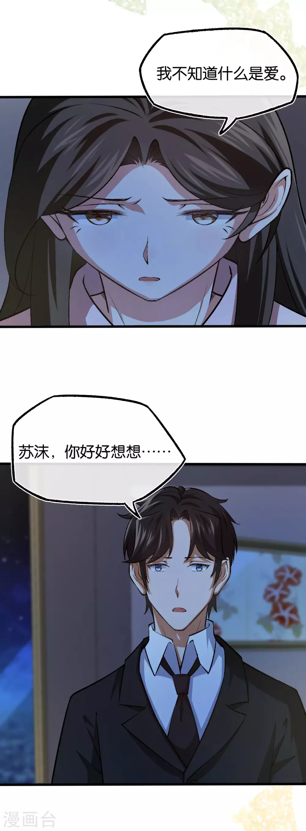 第118话 都是我做的-第118话