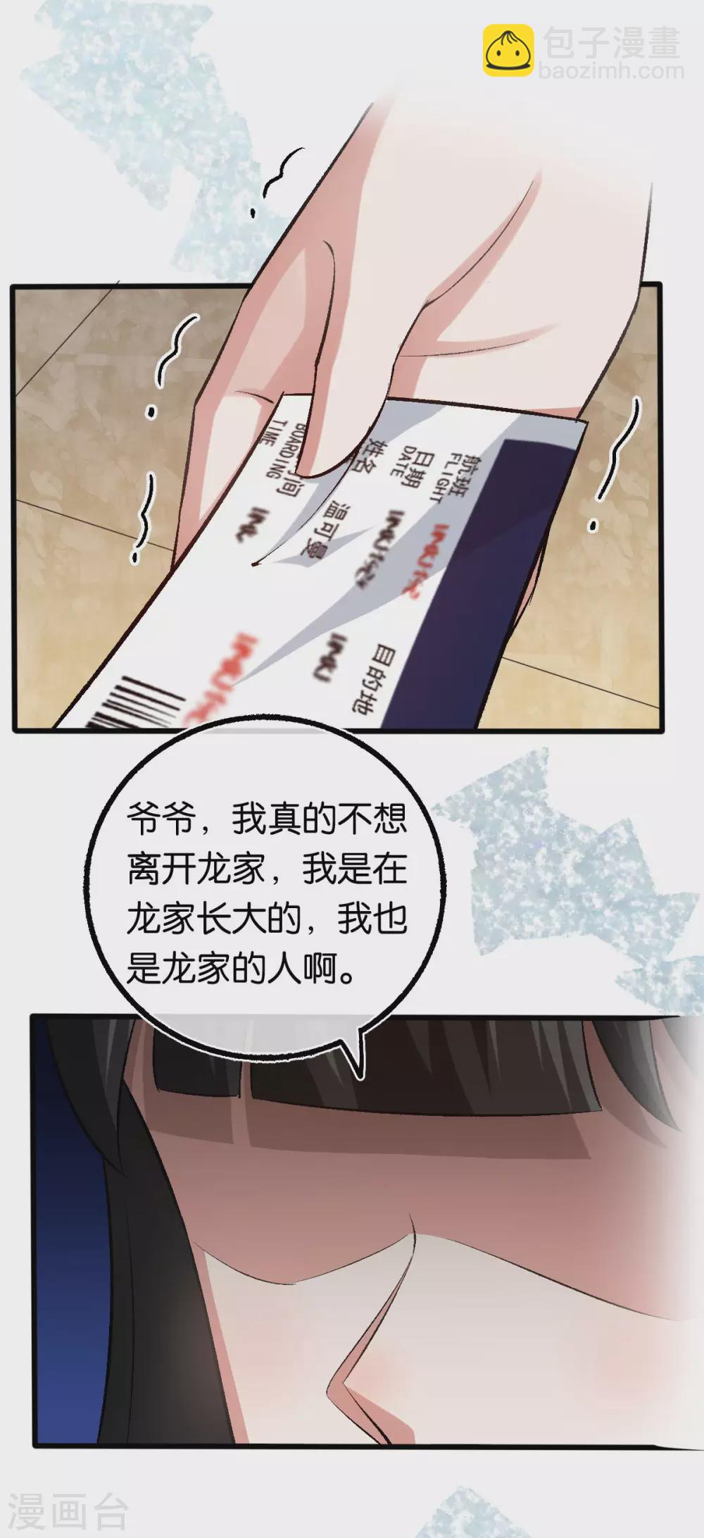 第120话 他的女神-第120话