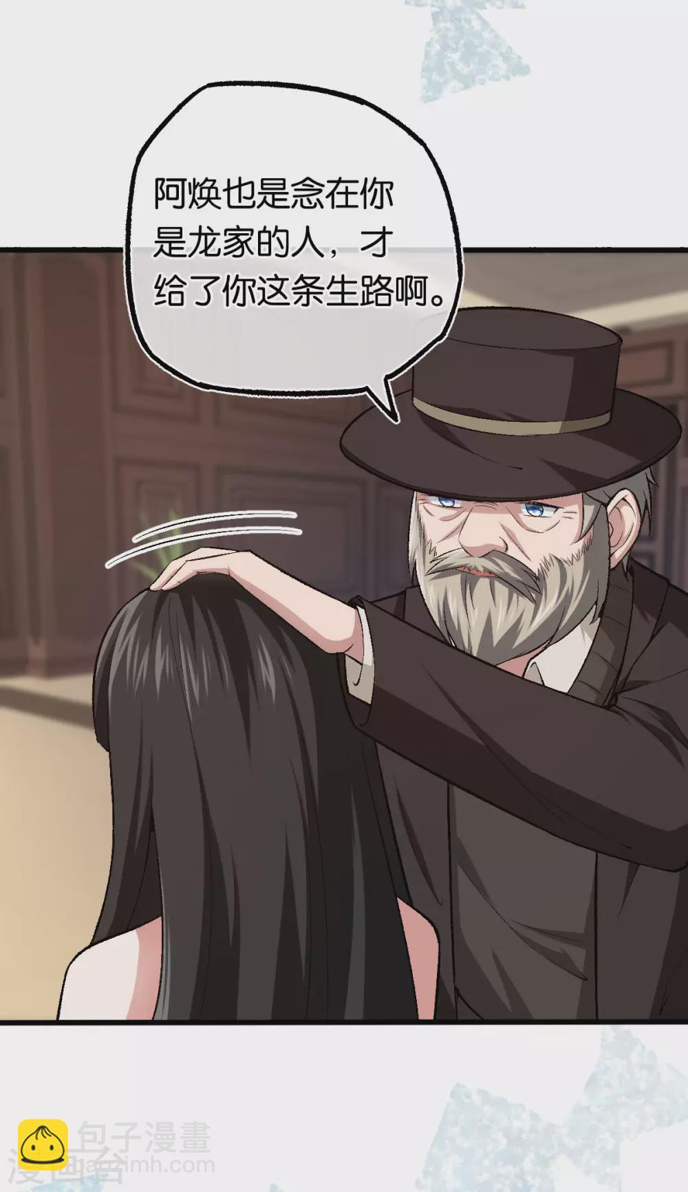 第120话 他的女神-第120话