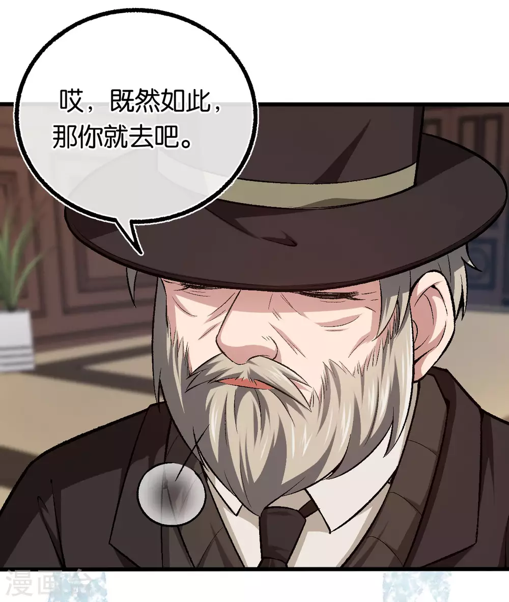 第120话 他的女神-第120话