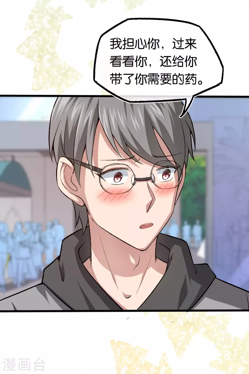 第120话 他的女神-第120话