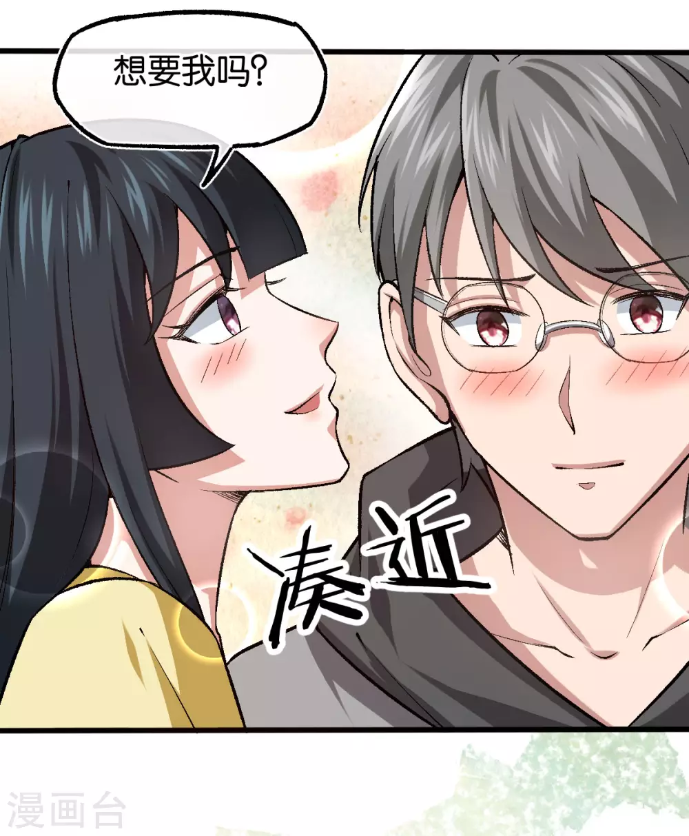 第120话 他的女神-第120话