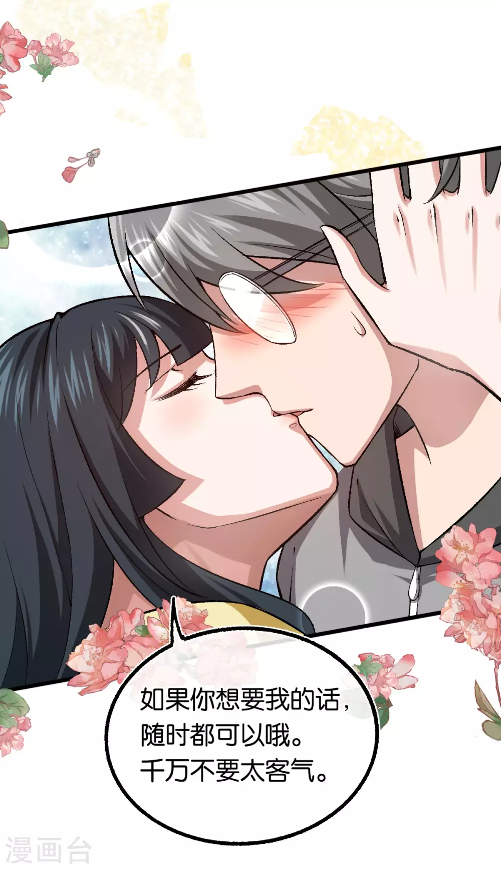 第120话 他的女神-第120话