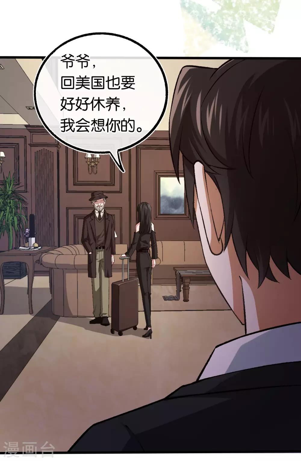 第120话 他的女神-第120话