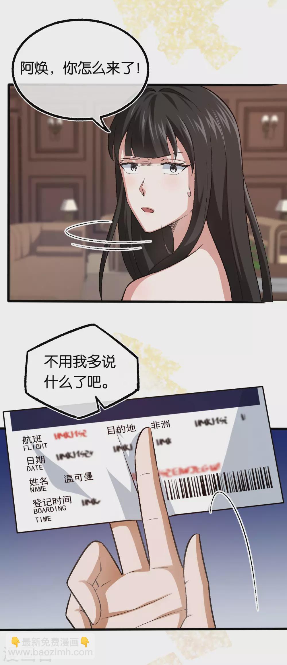 第120话 他的女神-第120话