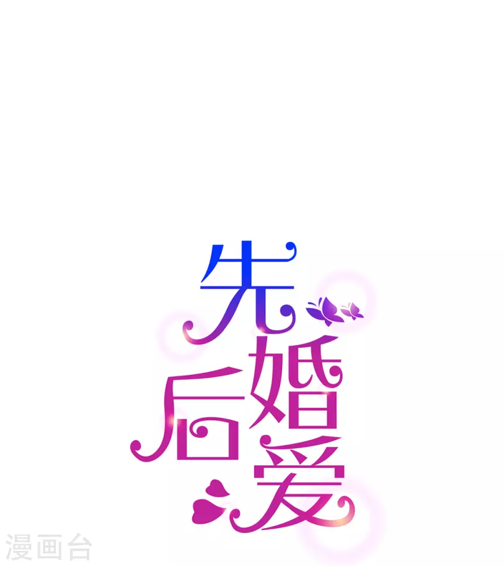 第122话 你把她藏哪了-第122话