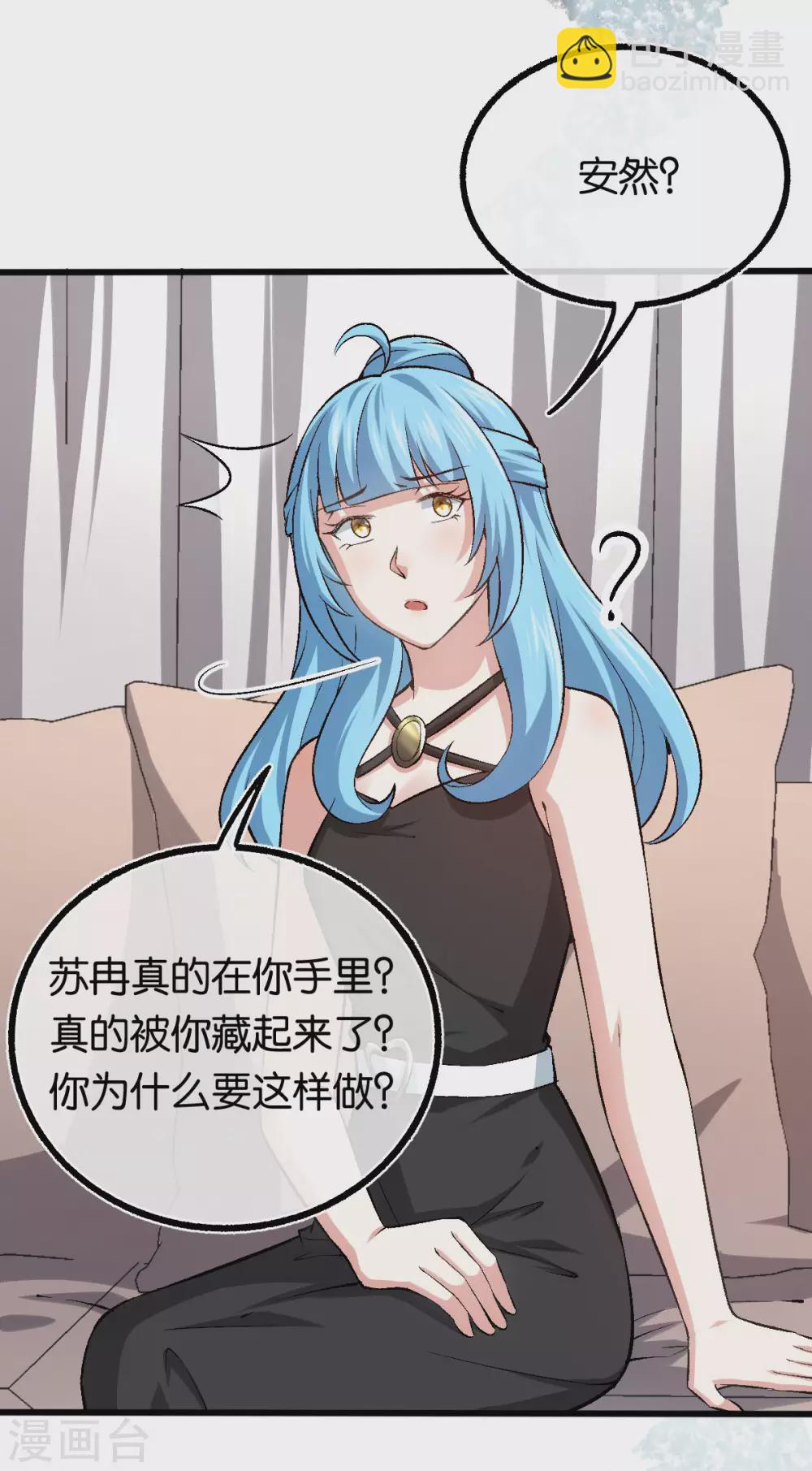 第122话 你把她藏哪了-第122话