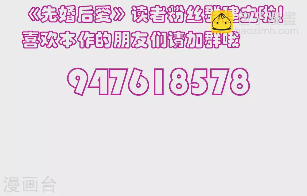 第122话 你把她藏哪了-第122话