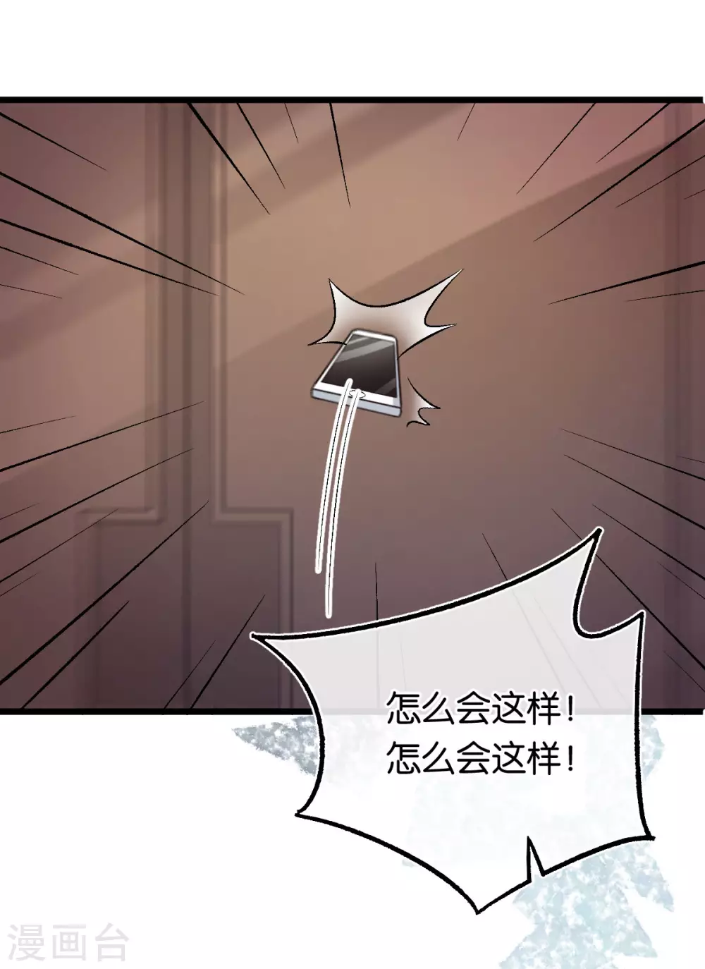 第122话 你把她藏哪了-第122话