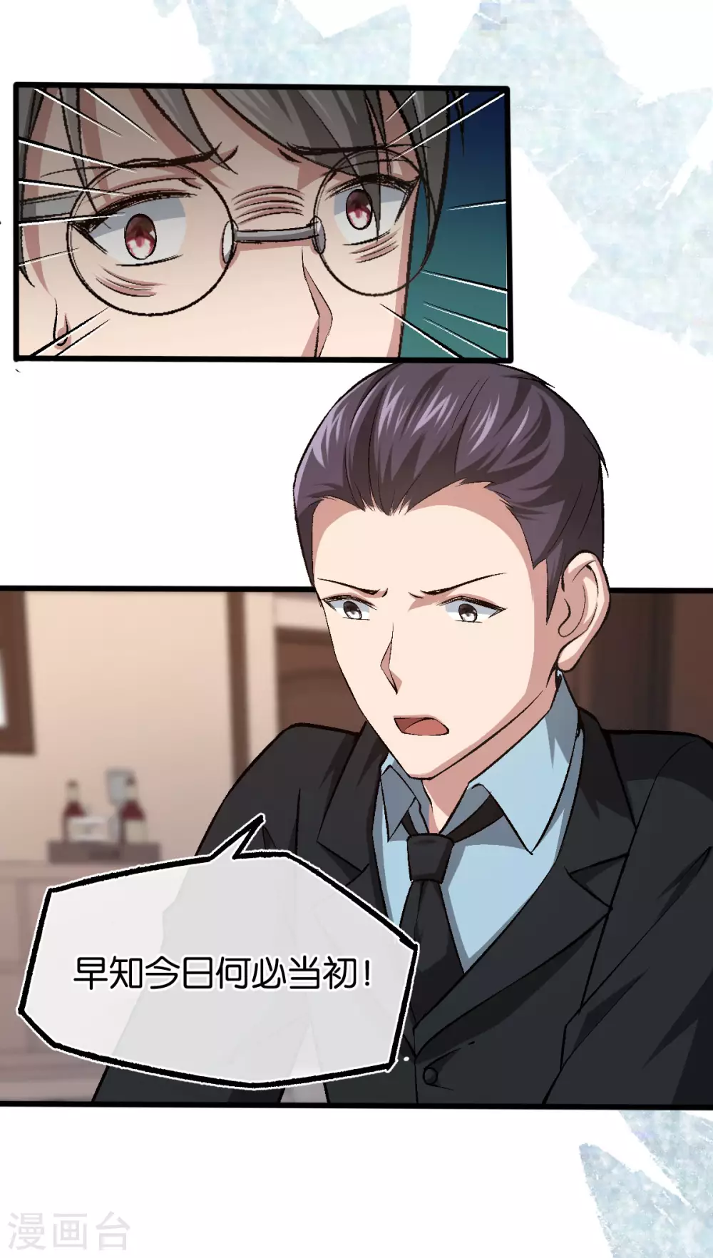 第124话 以其人之道还治其人之身-第126话