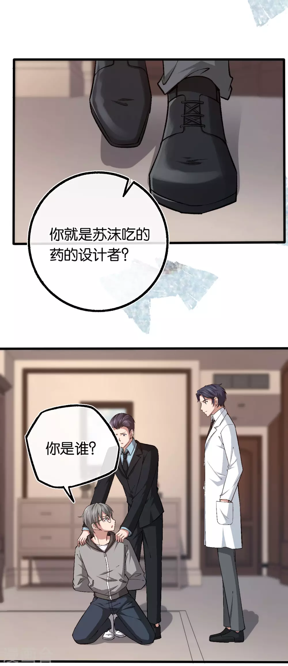 第124话 以其人之道还治其人之身-第126话