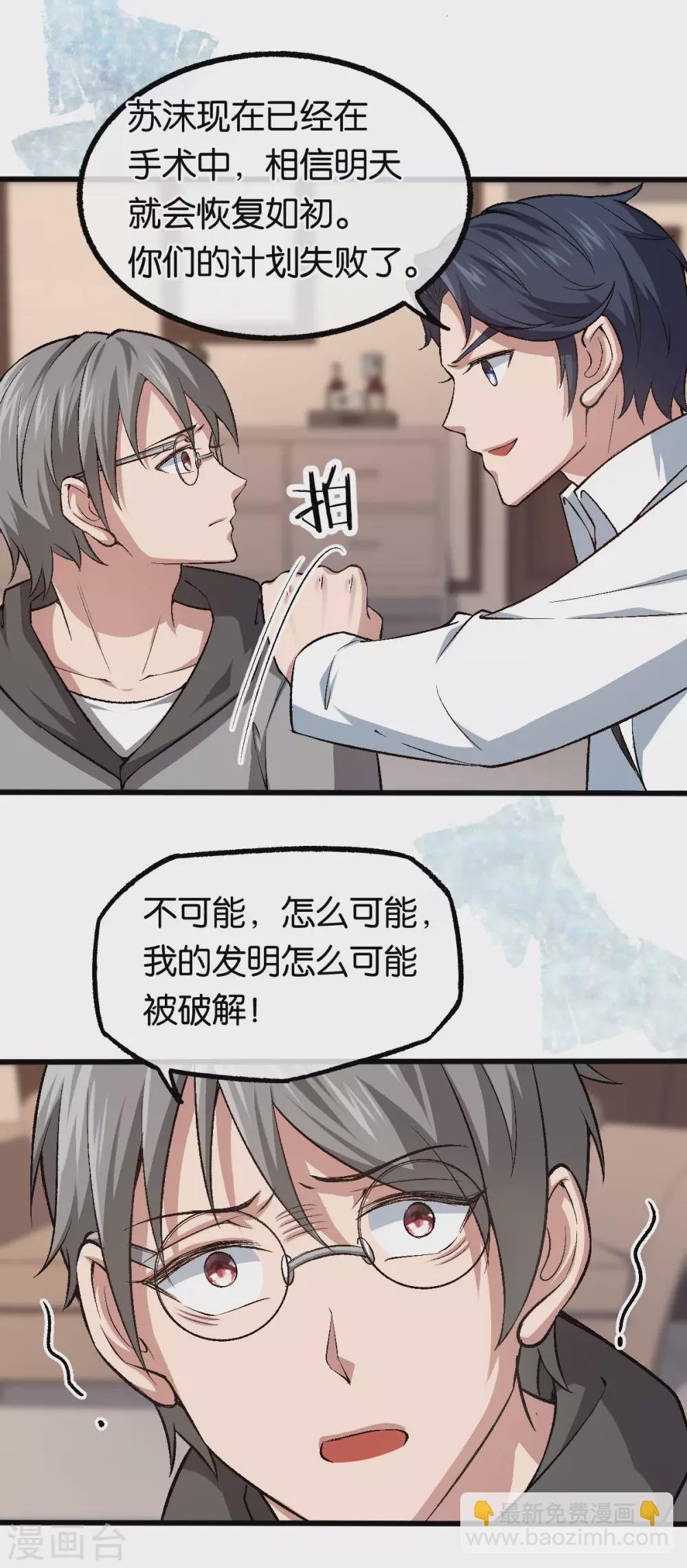 第124话 以其人之道还治其人之身-第126话