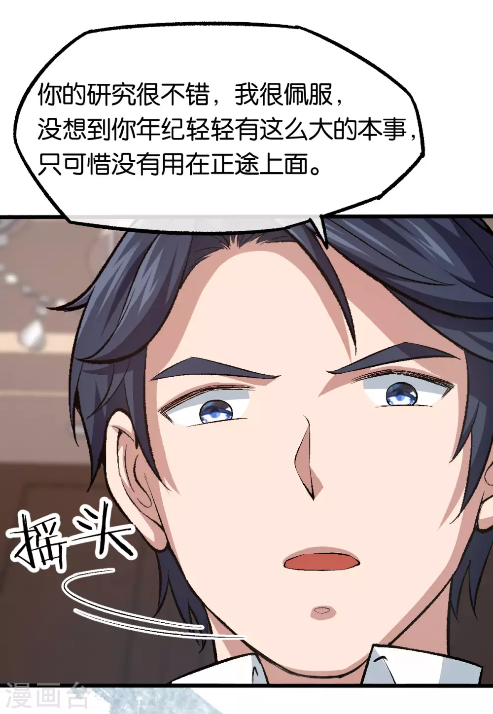 第124话 以其人之道还治其人之身-第126话