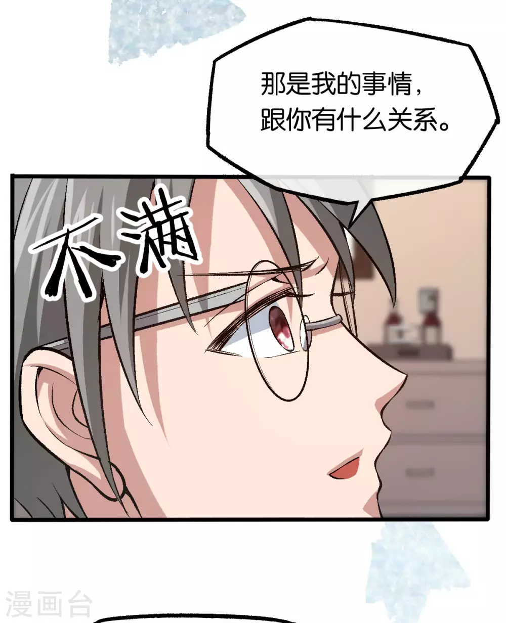 第124话 以其人之道还治其人之身-第126话