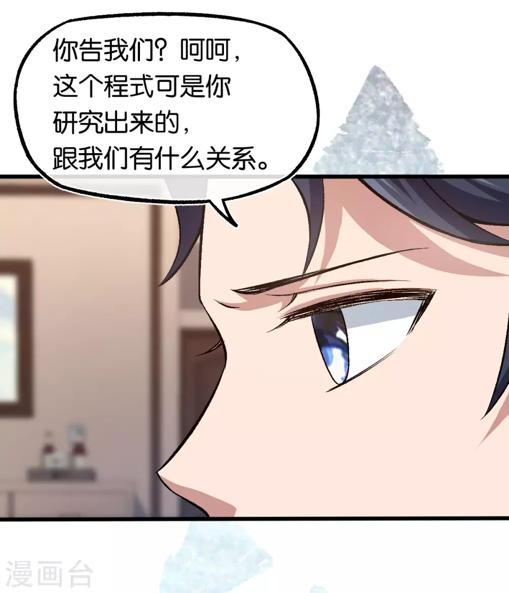 第124话 以其人之道还治其人之身-第126话