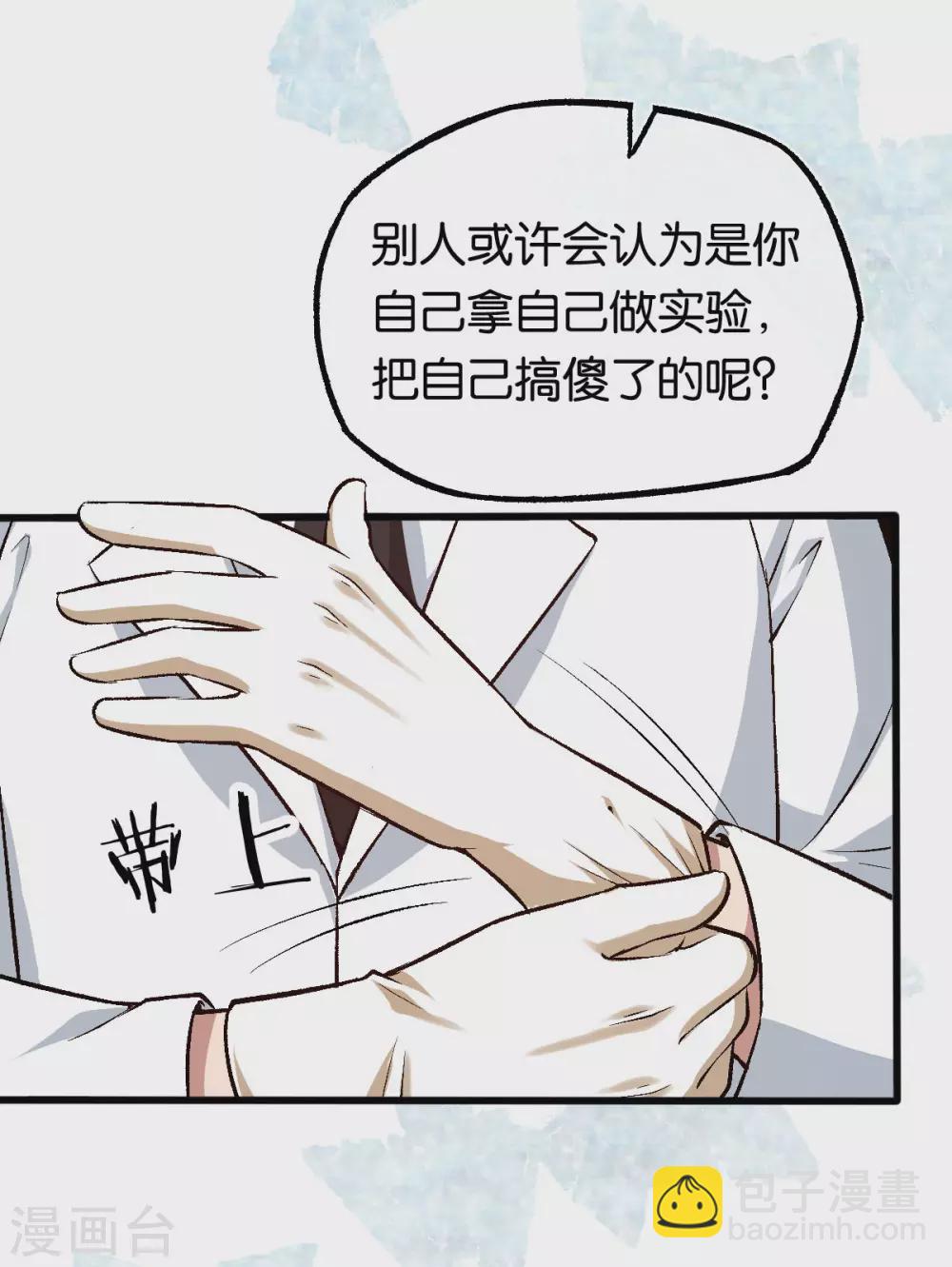 第124话 以其人之道还治其人之身-第126话